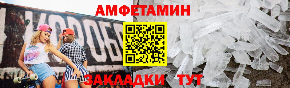 Amphetamine Розовый  Вход с VPN  Алексеевка 