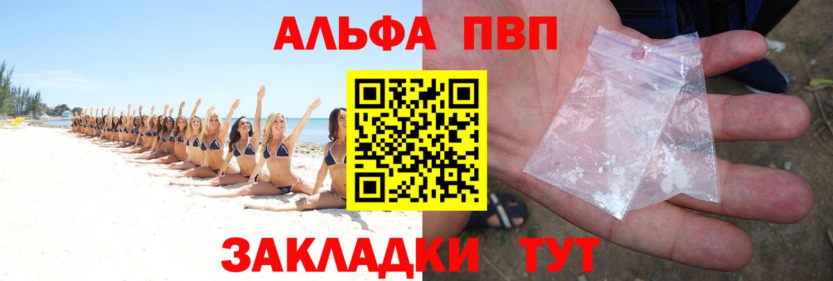 Альфа ПВП СК КРИС  Вход с VPN  Alpha PVP СК КРИС  Alpha PVP  A PVP крисы CK  Алексеевка 
