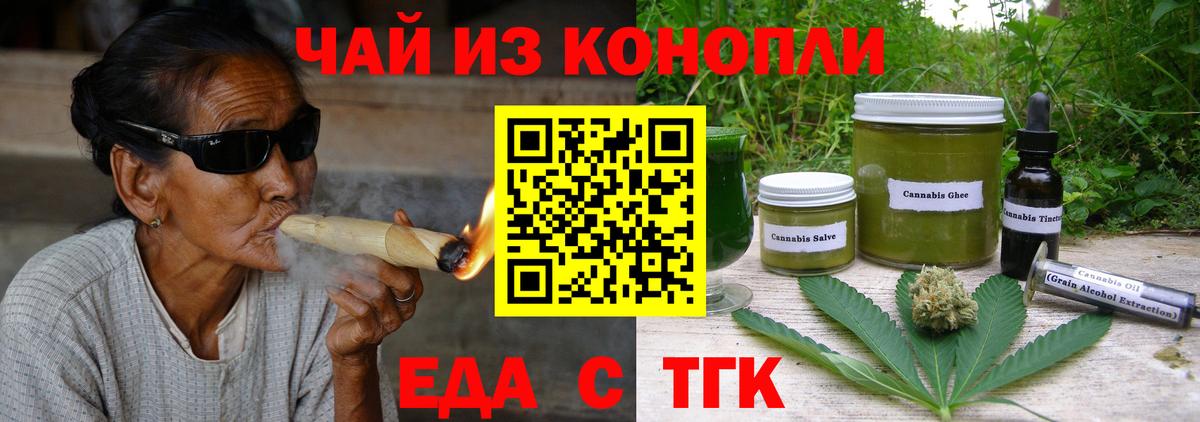 Печенье с ТГК конопля  Вход с VPN  Алексеевка 