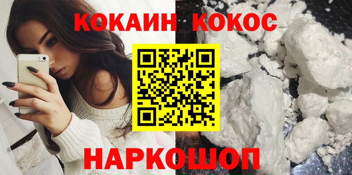 Кокаин Fish Scale Алексеевка