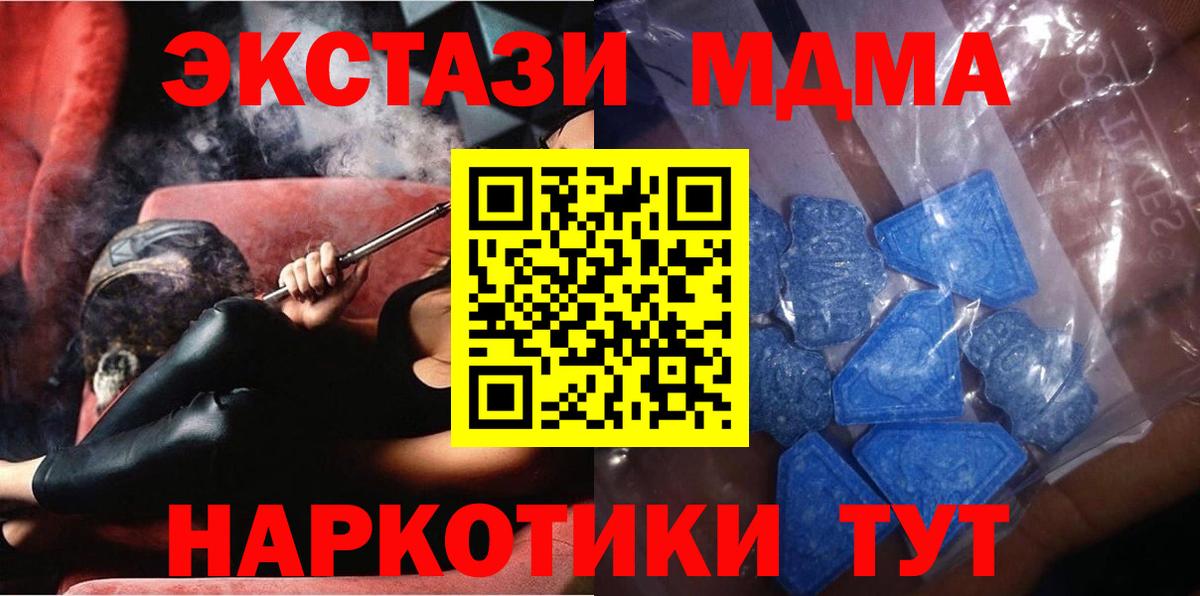 Экстази DUBAI  Вход с VPN  Алексеевка  Экстази  Ecstasy Cube 
