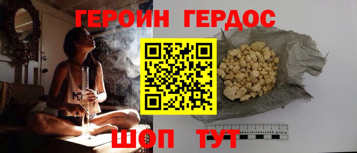 ГЕРОИН хмурый  Вход с VPN  Алексеевка 