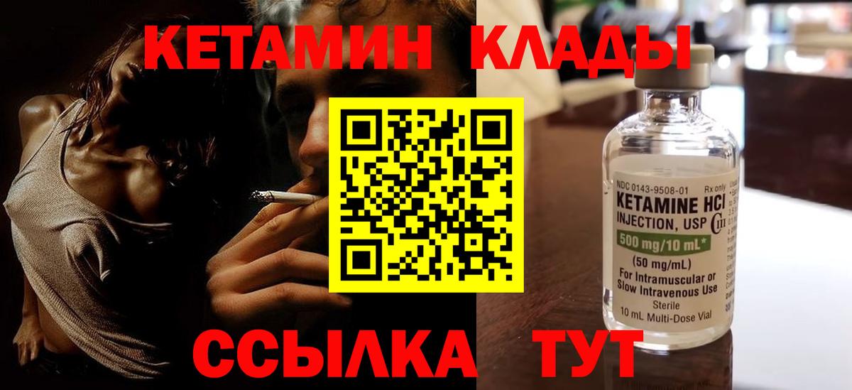Кетамин VHQ  Кетамин VHQ  Алексеевка  Вход с VPN 