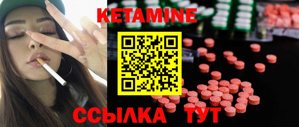 КЕТАМИН VHQ Алексеевка