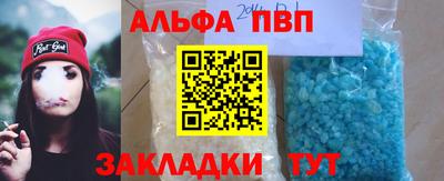 Альфа ПВП Абакан