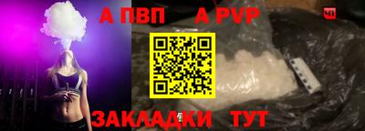 Альфа ПВП Абакан