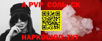 Альфа ПВП Абакан