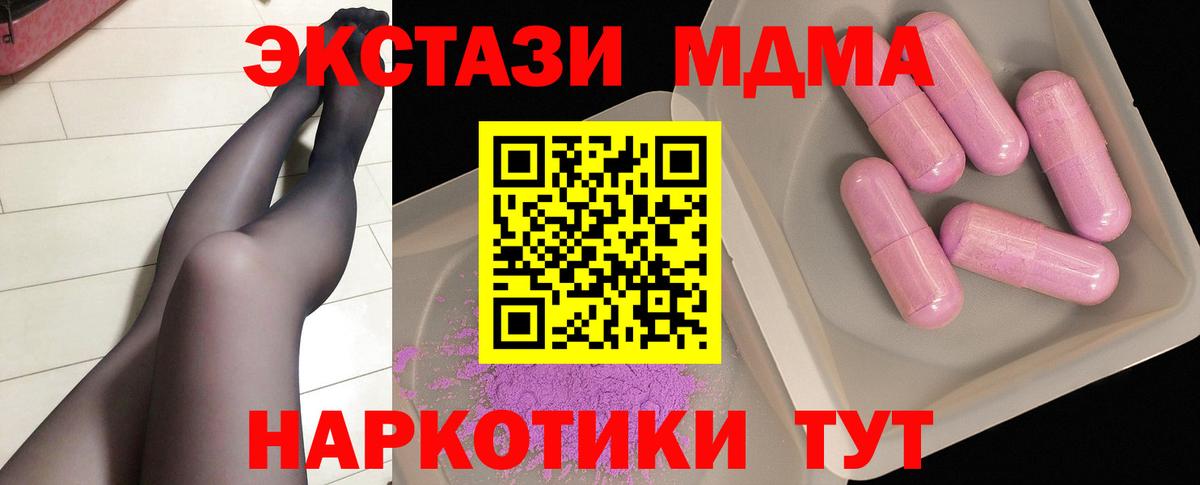 МДМА VHQ  MDMA crystal  Алексеевка  Вход с VPN 