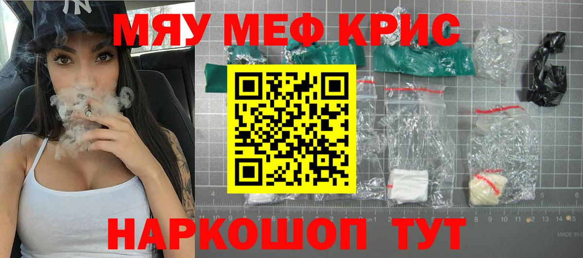 Мефедрон  МЕГА онион  Алексеевка  Вход с VPN  Мефедрон кристаллы  Меф мяу мяу 