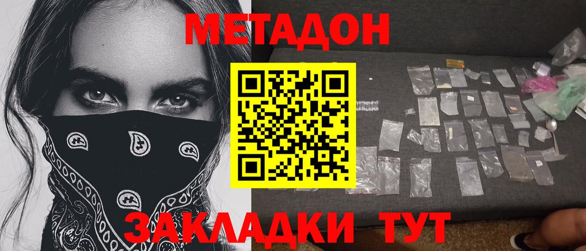 Метадон methadone  Вход с VPN  Метадон methadone  Алексеевка 