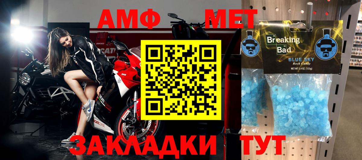 Алексеевка  Первитин Methamphetamine  Вход с VPN 