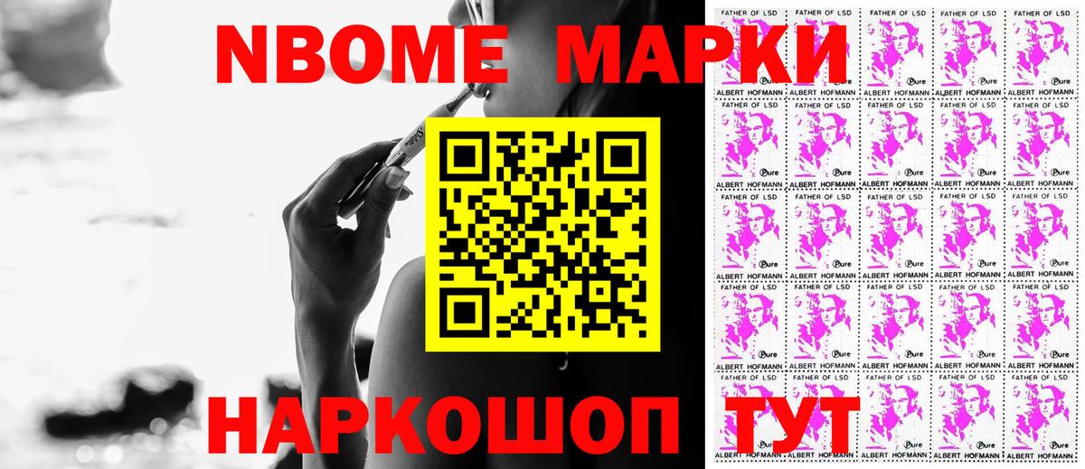 Наркотические марки 1500мкг Алексеевка