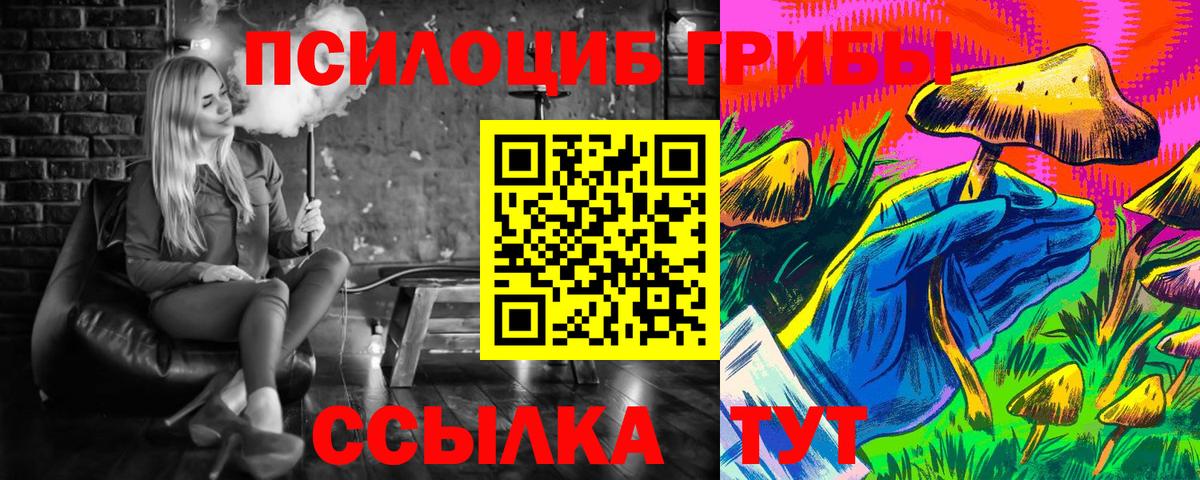 Галлюциногенные грибы MAGIC MUSHROOMS Алексеевка
